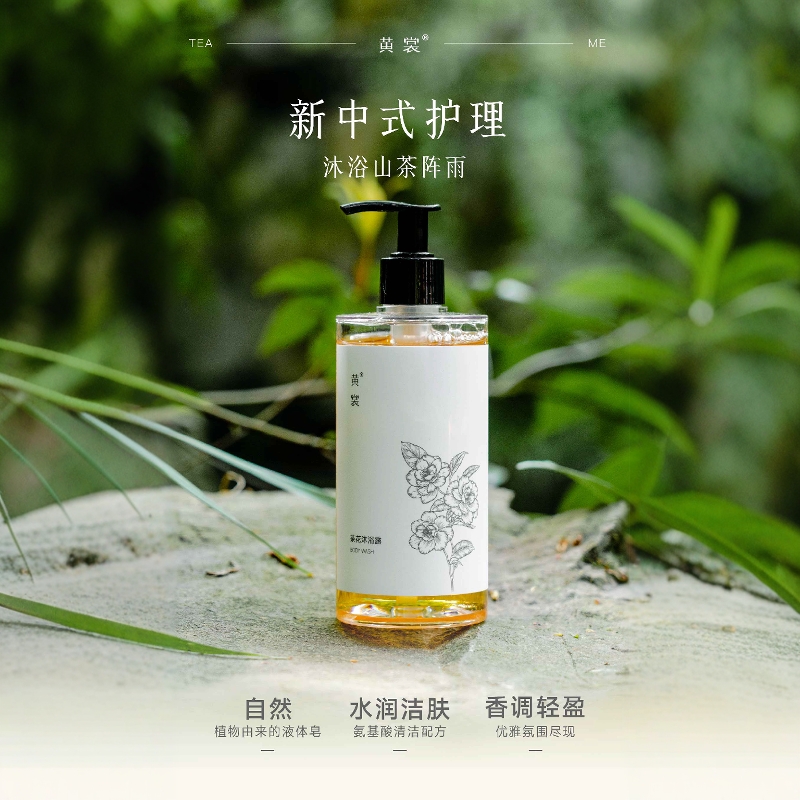 黄裳茶花沐浴露真能持久留香？秋冬滋润神器实测揭秘！