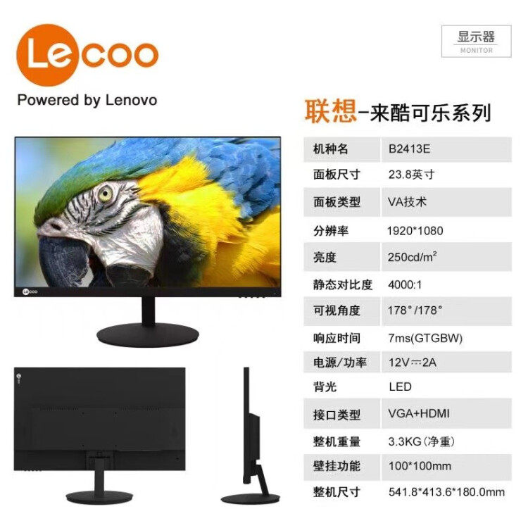 [USD 150.96] NJ Lenovo Lecoo 238-inch vgahdmi HD hu20238fb0 computer ...