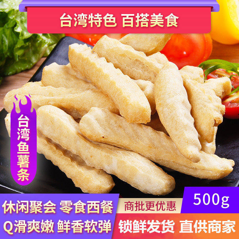 Fried semi-finished fish fries sweet no spicy desktop flavor fish fragrant fries Taiwan snack Children's food frozen