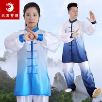 Gradient color brocade silk cotton martial arts suit Mens and womens Qigong competition suit Tang dress Morning exercise martial arts performance Tai Chi suit
