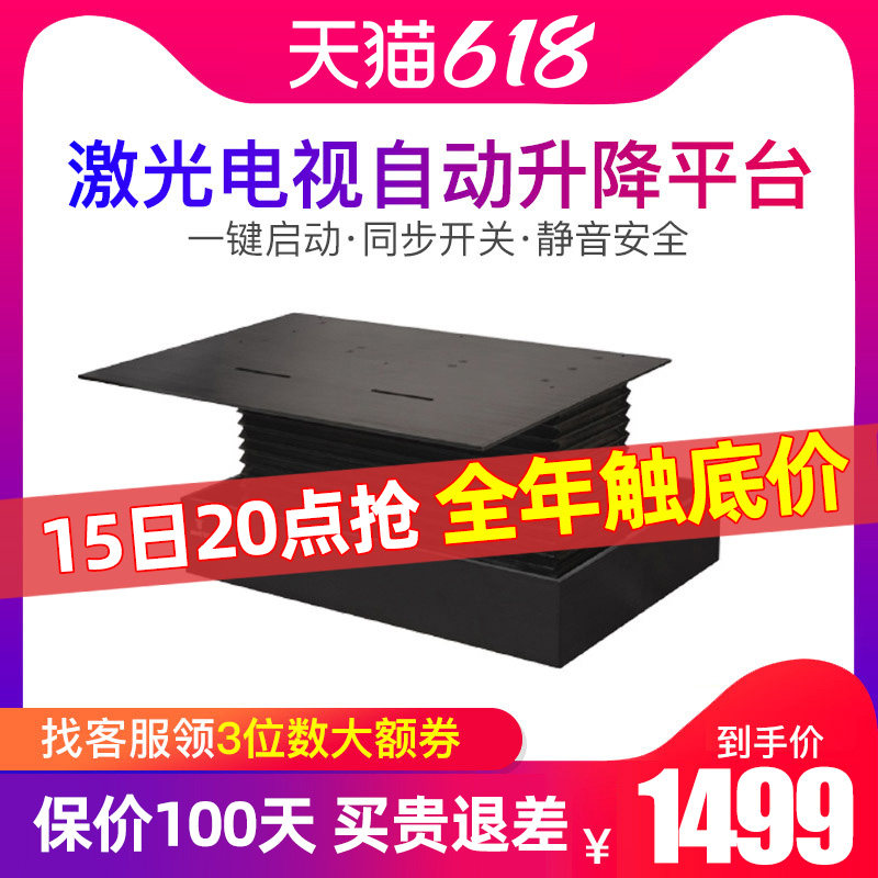 (package installation) ultra short charred laser TV 100120 inch special electric telescopic bench Carpal fully automatic lifting intelligent mobile platform nut U2PRO