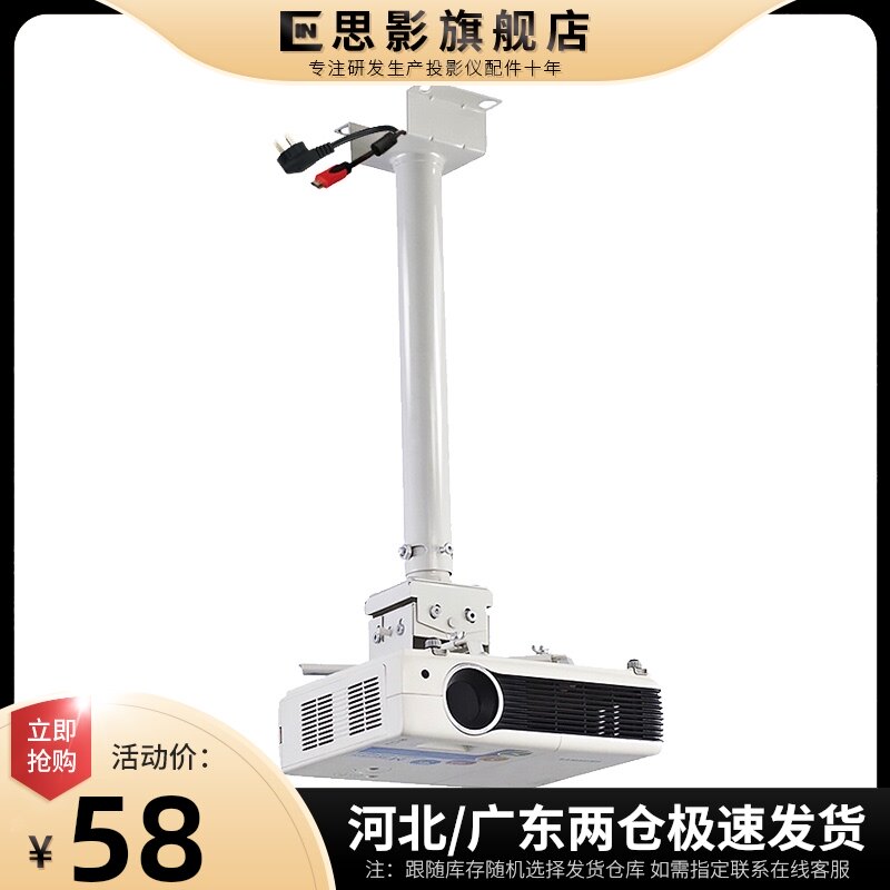 Projector hanger hoisting suspended ceiling hanging type ceiling hanger 1 m 1 5 m 5 m 2 m 3 m telescopic love Pumminky Sony Panasonic Hitachi Macro chess engineering projector hanger home fixed shelf