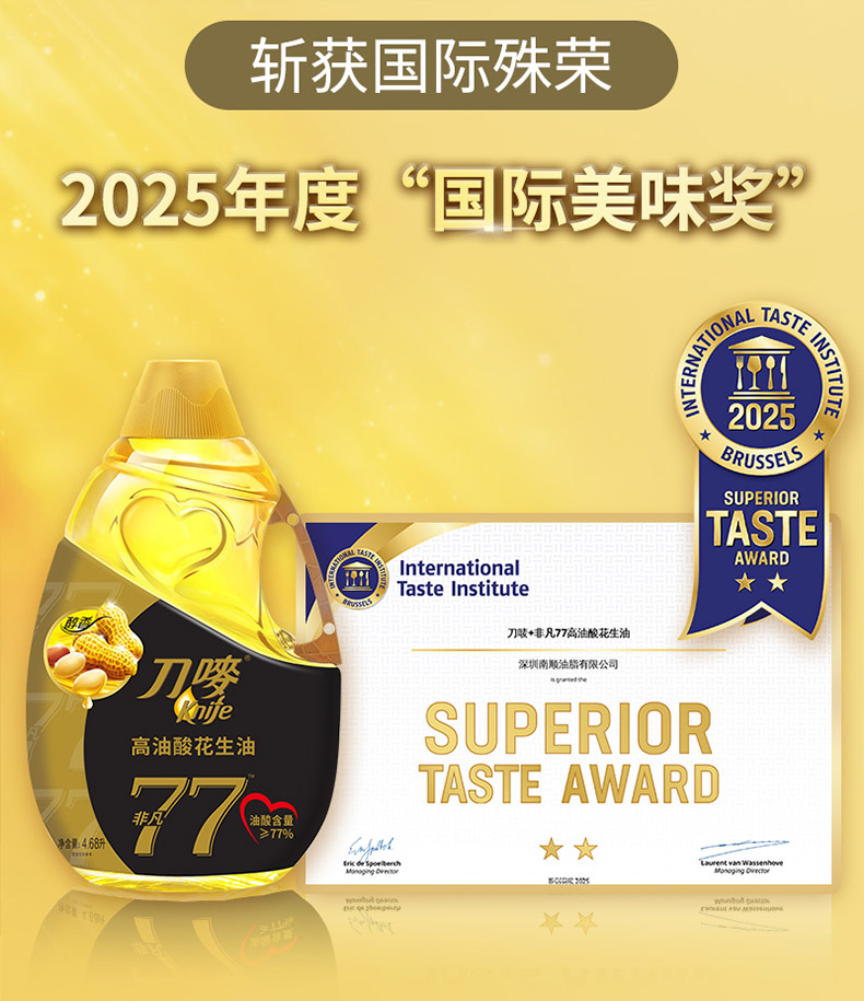 安享好物 安享A级花生油-刀唛高油酸花生油 企标