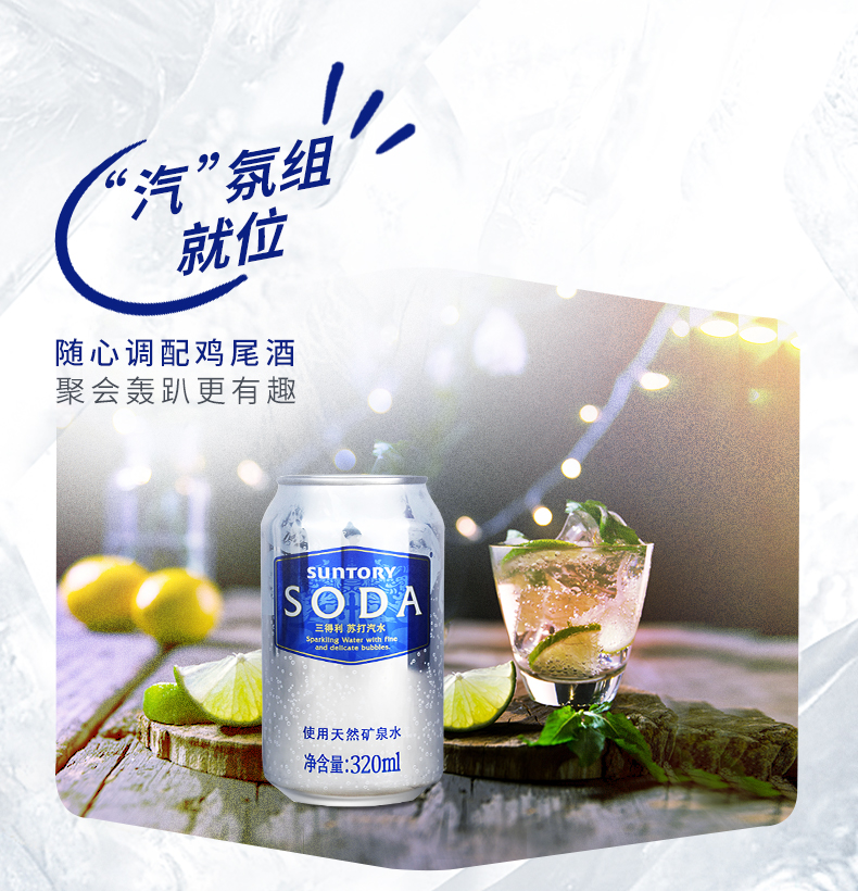 SUNTORY/三得利  0糖0脂苏打水气泡 320ml*24罐*2件 图4