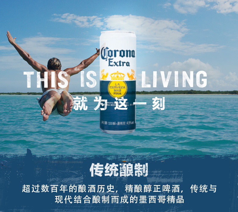 Corona/科罗娜啤酒330ml*24听装