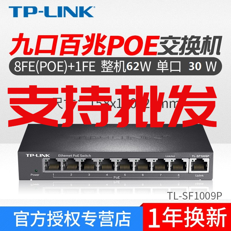 TP-LINK TL-SF1009P 9 PoE POE Switch Poe Poe Switch
