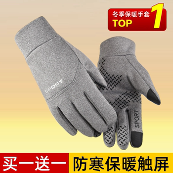 Waterproof Gloves for Men, Suitable for Cycling, Driving, Keeping Warm, Cold-Proof, Touchscreen Compatible, Non-Slip, Winter Outdoor Windproof, Two-Finger Design