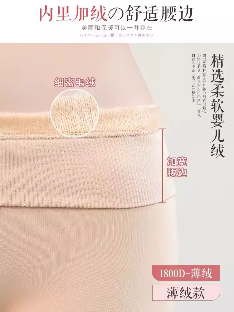 Warm Leggings for Women, Autumn and Winter Outerwear, Fleece-Lined Thermal Pants, Skin-Colored Thermal Pants, Thick Pantyhose, Cotton Socks