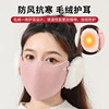 Men's Winter Cycling Mask with Ear Protection, Two-In-One Face Mask for Women, Cold-Proof Face Cover with Fleece and Detachable Ear Covers