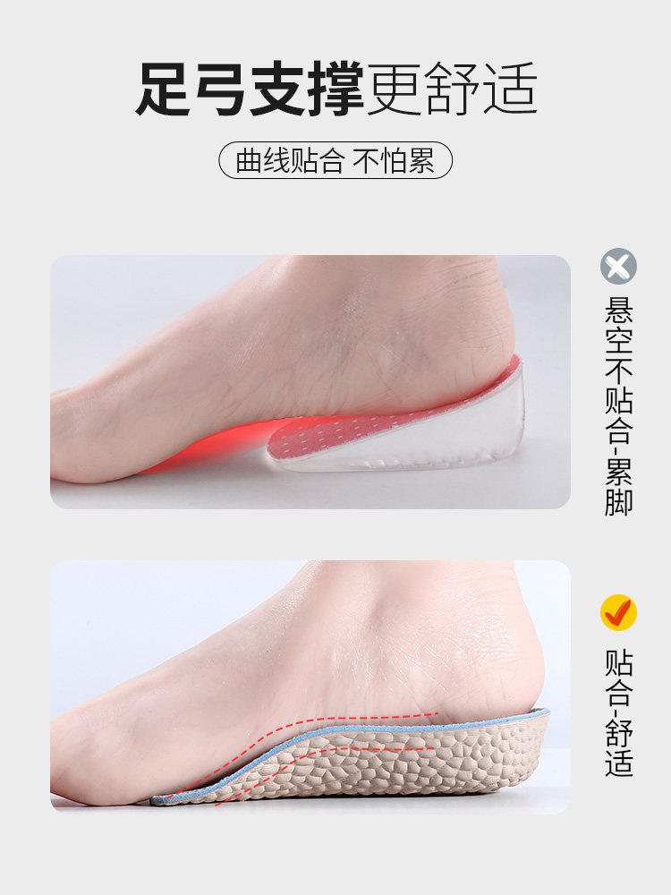 Inner Insole Men's Boost Boots High-Top Heightening Pad Women's Invisible Shock-Absorbing Soft-Soled Half-Pad When Standing for a Long Time