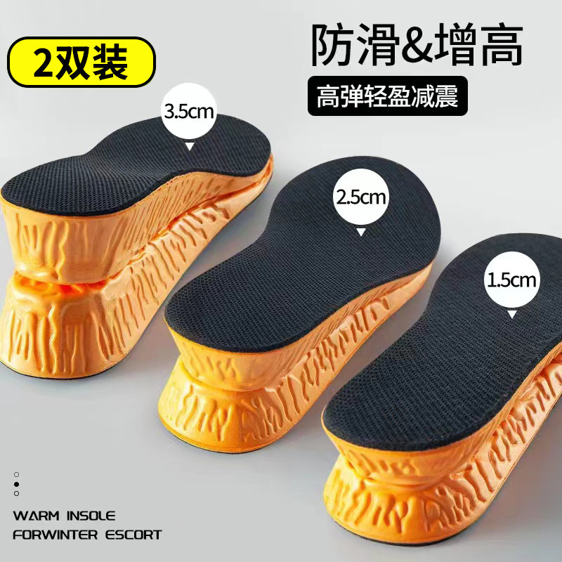 Popcorn Sports Height-Increasing Insoles for Men and Women, Sweat-Absorbing, Invisible, Deodorizing, Shock-Absorbing, Breathable, Soft-Soled, High-Elasticity Height-Increasing Artifact