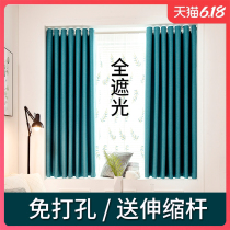 Full blackout curtains Free hole installation telescopic rod Bay window Bedroom sunscreen heat insulation rental room Simple small shade cloth