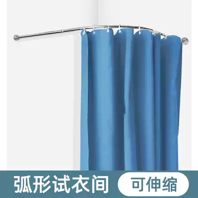 Women's clothing store fitting room door curtain Simple fabric dressing room curtain mobile punch-free curved pole u-shaped l-shaped
