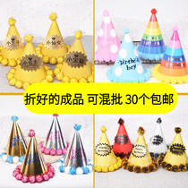 Birthday hat Cake party hat Crown Childrens year-old net celebrity decoration scene layout decoration Boy girl treasure