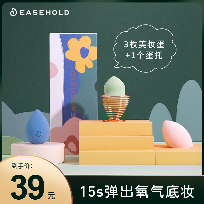easehold beauty egg no powder Dry and wet dual-use ultra-soft sponge egg gourd puff cotton makeup tool