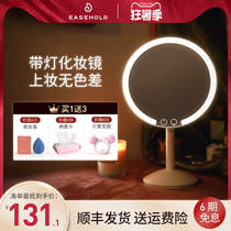 EASEHOLD makeup mirror Desktop LED light fill light charging desktop portable light beauty net red ins wind mirror