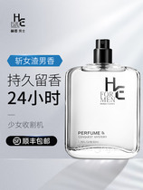 Mens ancient dragon perfume lasting light incense natural fresh 520 send boyfriend mens birthday present upscale dress