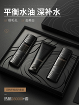 520 send boyfriend special brand skincare suit washed face milk water milky anti-acne whitening control oil water replenishing clear and moisturizing