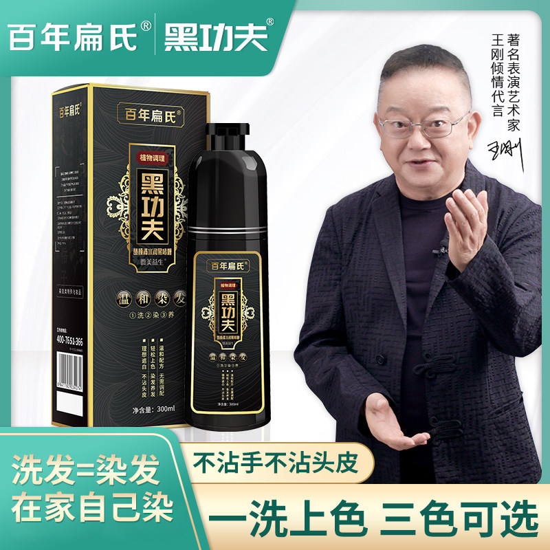 Hair dyeing cream men and women are dedicated to dyeing black hair black gel natural plants at home without irritation shampoo and hair protection
