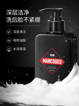 Balance Water Clean Face Cream Mens Volcanic Mud Wash Face Milk Control Oil Light Pox Imprint To Black Head Special Face Cream Skin Care Products