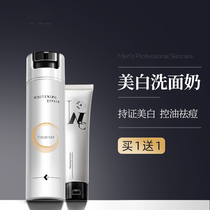 Whitening whitening whitewash Facial Milk Men Special Control Oil Acne Removing oil blackhead Amino Acid Skin Care Products Suit Charts