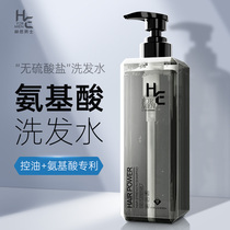 Amino Acids Men Special Shampoo for Cuttings Stop Itch control Oil Persistent Remain Silicone Oil-free head cream Cream Dew