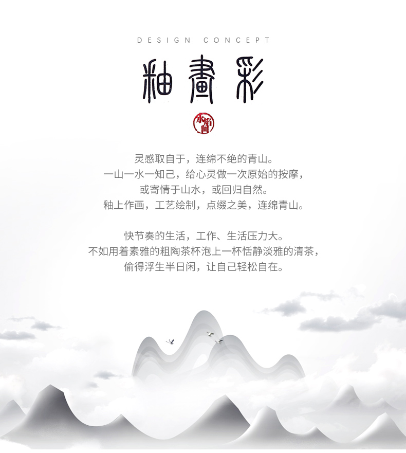 Mountains | Japanese teacup filtering zen mark cup creative office glass ceramic tea cup with cover