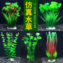 Fish tank decoration simulation aquatic plants aquarium landscaping package fake aquatic plants soft aquatic plants plastic aquatic plants green plants