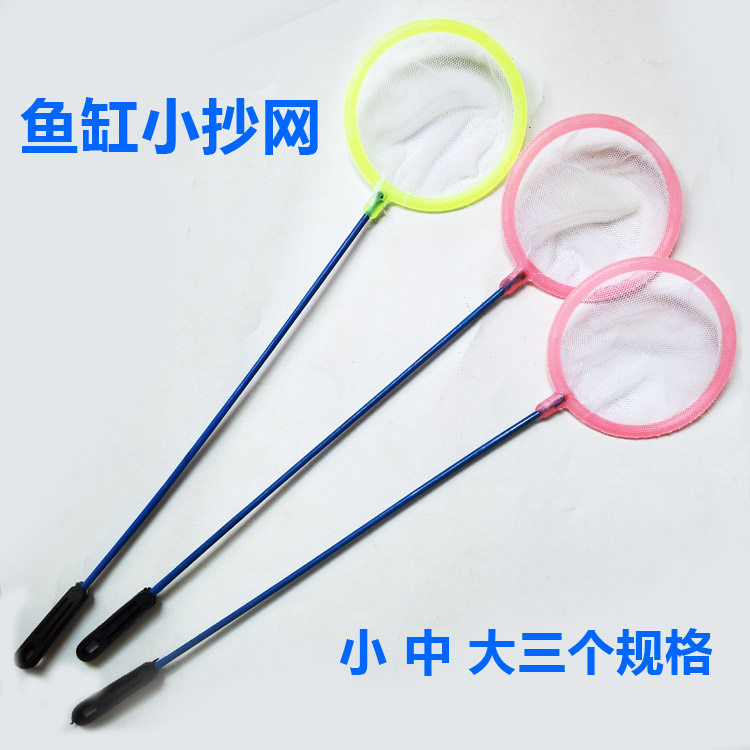 Aquarium fish fishing Fish tank fish fishing Small fishing net Small fishing net Fish net Turtle fishing fish fishing fish fishing net