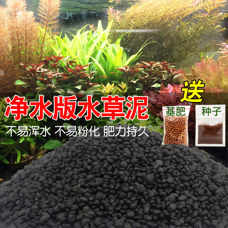 Water Grass Vat Planting Earth Water Grass Clay Fish Tank Grass Cylinder Sandy View Base Sand package Ceramicite not muddy water Grass Base Fertilizer