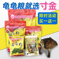 Inch golden tortoise food turtle feed turtle grain small tortoise food Brazil tortoise grass turtle snapping turtle food turtle feed calcium dried shrimp