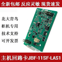 Peking University green bird loop board JBF-11SF-LA8B дочерней card card JBF-11SF-LAS1 LA2D brand new