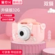 Основная версия 32G Pink [2000W Pixel Single -Photography Loss Promotion]