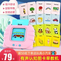 Childrens literacy Cognitive enlightenment toy English word card Phonics learning artifact Early education machine Holiday gift