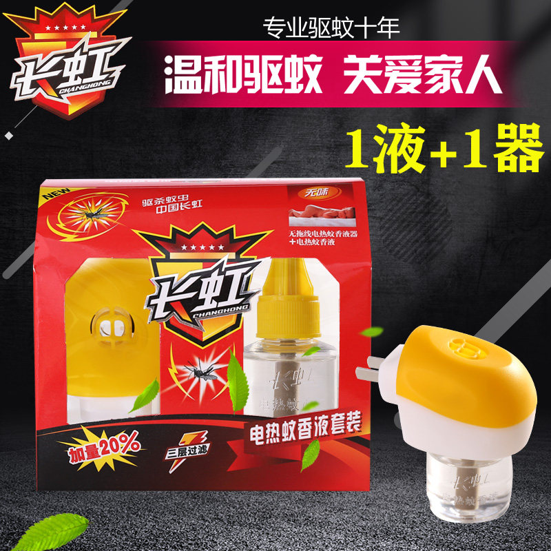 Long Iridescent Electric Mosquito Coil Liquid Plug-in Type Home 1 Liquid 1 Instrumental Pregnant Woman Baby No Aroma Mosquito Repellent Anti-mosquito Liquid Supplement