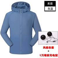 Серый синий мужской издание (два вентилятора+10000 зарядка мощности MAA)