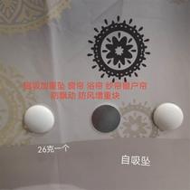 Magnet weighted shower curtain water curtain sunshade short kitchen door curtain anti-floating weight block seam-free weight piece