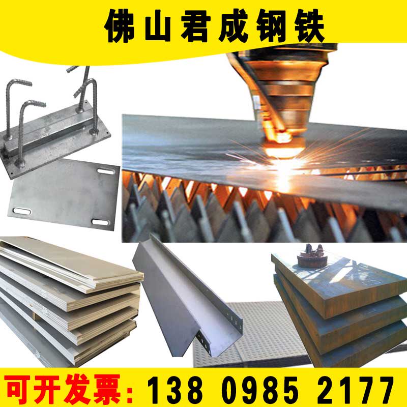 304 stainless steel iron plate processing customized laser cutting 201 sheet metal zero-cut bending embedded parts galvanized thick steel plate