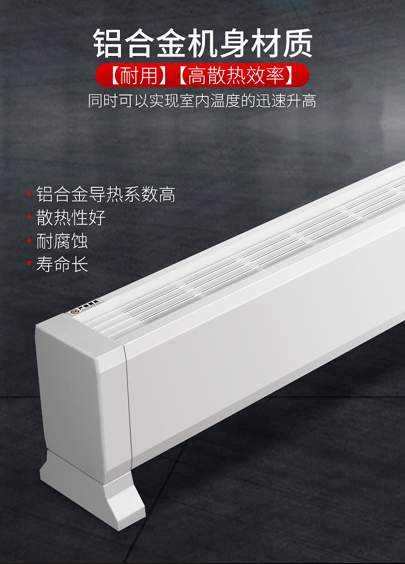 斯凯沃夫 智能变频 踢脚线电暖气 5-45℃控温 2200W 图7