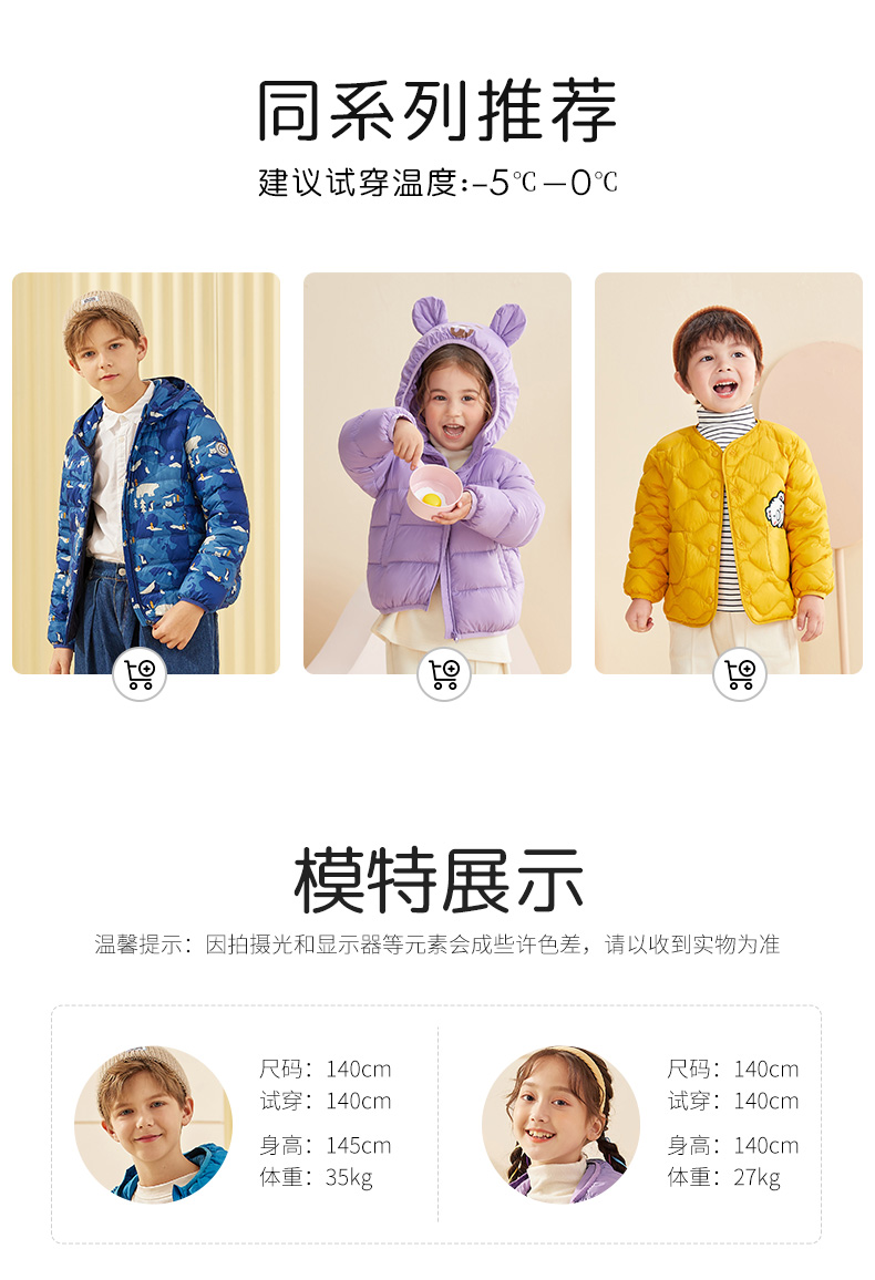 高梵 儿童 90白鸭绒 轻薄羽绒服 图8