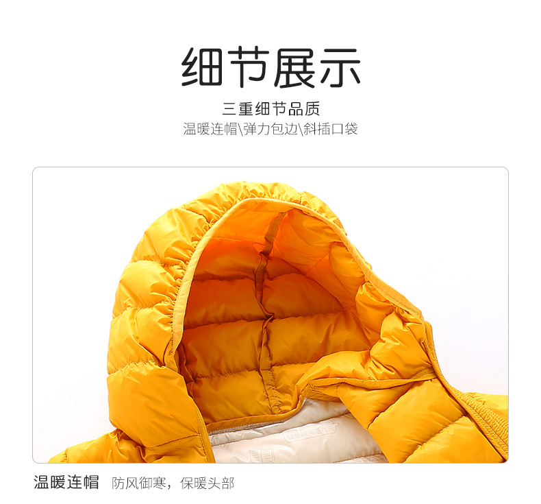 高梵 儿童 90白鸭绒 轻薄羽绒服 图4