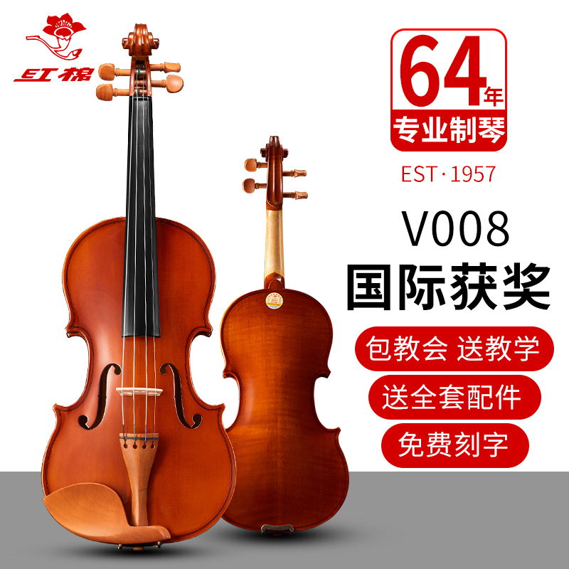 Red Cotton Violin V008 Exam Grade Handmade Violin Beginner Adult Playing Grade Children's Professional Level Entry