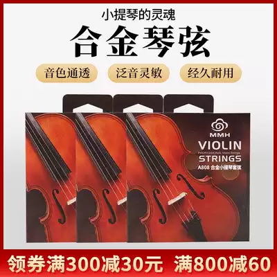 Kapok violin string set string violin string instrument accessories alloy nickel-chromium soft nylon material