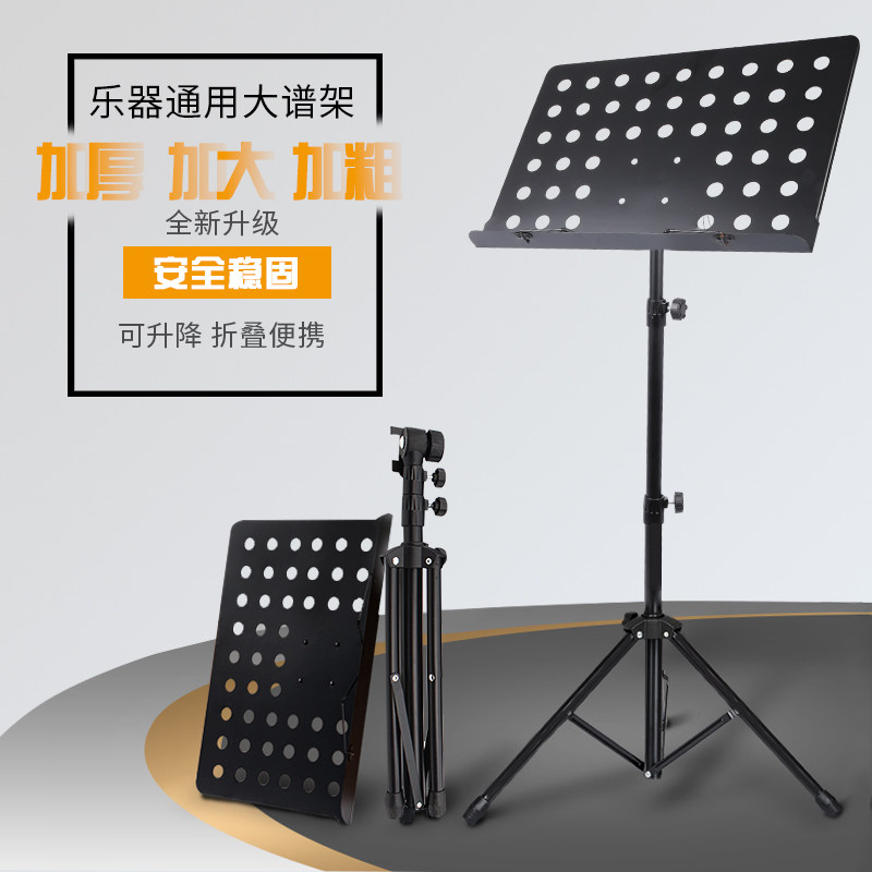 Can Folding Spectrum Rack Professional Guitar Frame Subdrum Guzheng Violin Can Lift Music Score stand for portable household Spectral Terri