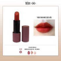 tasu nourishing matte lipstick Cinnabar Orange 196 flat for rotten tomato Maple Leaf red pumpkin Velvet Lipstick