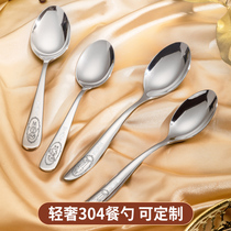 304 stainless steel spoon long handle home meal soup spoon hotel tableware Western food spoon creative can be customized