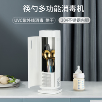 Chopsticks disinfection machine household small disinfection chopstick tube with drying anti-mold shelf chopsticks basket tableware storage box