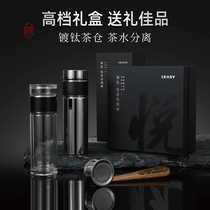 Double glass water Cup mens Tea Cup tea water separation personal special mens high-grade transparent household heat insulation anti-drop
