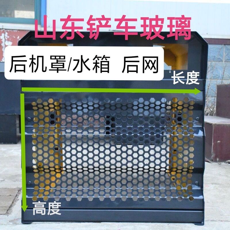 【Rear Tank Net】Loader Rear Hood Net Protective Cover Dustproof Net Luyu Forklift Repair Radiator Net 【Rear Tank Net】Loader Rear Hood Net Protective Cover Dustproof Net Luyu Forklift Repair Radiator Net