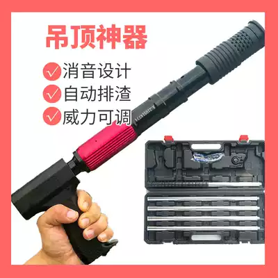 Suspended ceiling artifact Integrated nail gun Nail special nail shooting steel gun Woodworking decoration nail gun Ammunition gun